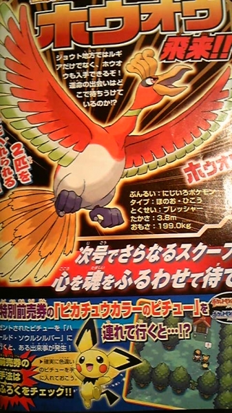 CoroCoro March 5