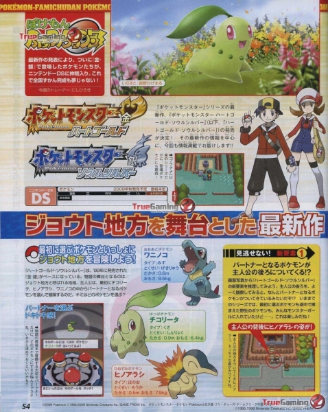 Famitsu May 1